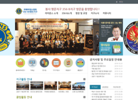 Lions356-b.or.kr thumbnail