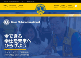 Lionsclubs330c.gr.jp thumbnail