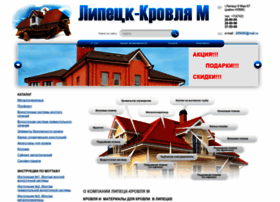 Lipetskkrovlya.ru thumbnail