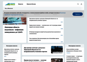 Lipetsknews.ru thumbnail