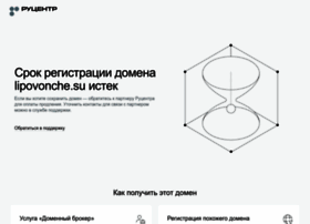 Lipovonche.su thumbnail