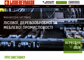 Lisderevmash.ua thumbnail