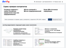 List-org.com thumbnail