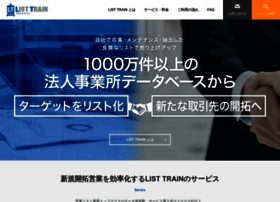 List-train.jp thumbnail