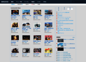 List B9good Com At Wi B9goodアニメ 元ドメインb9dm