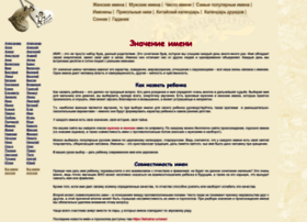 Listname.ru thumbnail Listname.ru thumbnail