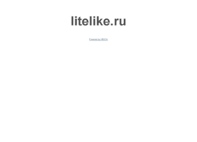 Litelike.ru thumbnail