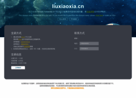 Liuxiaoxia.cn thumbnail