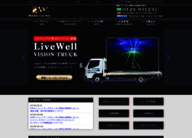 Live-well.co.jp thumbnail