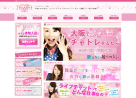 Livechat-osaka.jp thumbnail