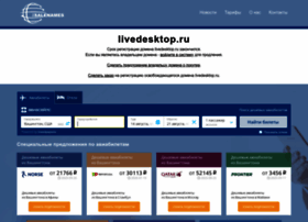 Livedesktop.ru thumbnail
