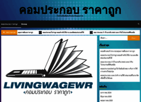 Livingwagewr.org thumbnail