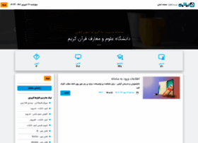 Lms.quran.ac.ir thumbnail Lms.quran.ac.ir thumbnail
