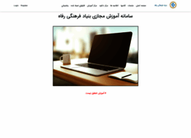 Lms.refah.center thumbnail Lms.refah.center thumbnail