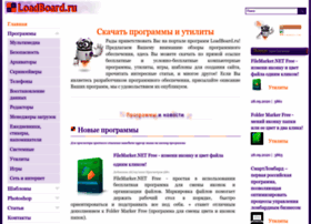 Loadboard.ru thumbnail