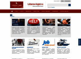 Lobanov-logist.ru thumbnail Lobanov-logist.ru thumbnail