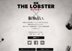 Lobster.doubutsu-uranai.com thumbnail
