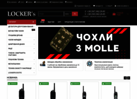 Lockers.com.ua thumbnail