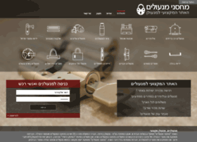 Lockstore.co.il thumbnail