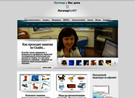 Logopedrunet.ru thumbnail Logopedrunet.ru thumbnail