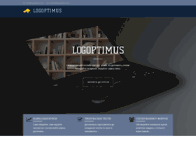 Logoptimus.net thumbnail