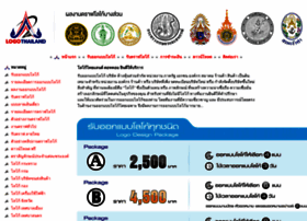 Logothailand.com thumbnail
