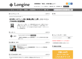 Longine.jp thumbnail