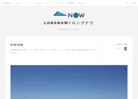 Longnow.co.jp thumbnail