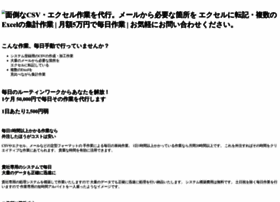 Lookingfor.jp thumbnail