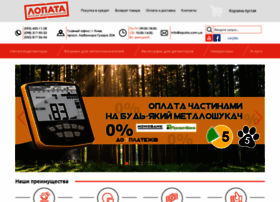 Lopata.com.ua thumbnail Lopata.com.ua thumbnail