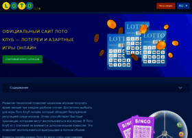 Loto-kz.com thumbnail