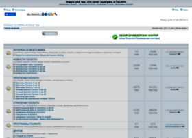 Lotoforum.ru thumbnail Lotoforum.ru thumbnail