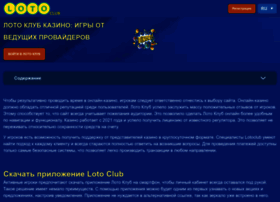 Lotoklub37.com.kz thumbnail