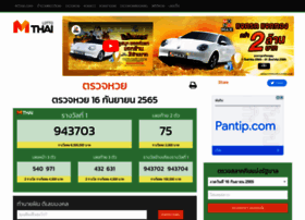 Lotto.mthai.com thumbnail