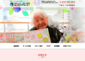 Lotus Care Jp At Wi 医療法人 弘仁会 介護老人保健施設ロータスケアセンター