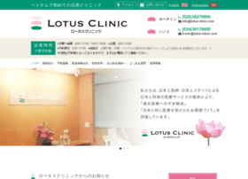 Lotus-clinic.com thumbnail