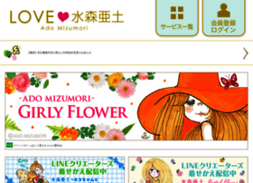Love Mizumoriado Jp At Wi Love水森亜土 亜土ちゃん公式サイト 取り放題コンテンツとイラスト 情報が満載