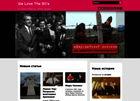 Love80s.ru thumbnail