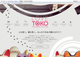 Lovetoko.com thumbnail