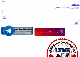 Ltmsyar.ir thumbnail Ltmsyar.ir thumbnail