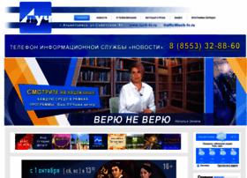 Luch-tv.ru thumbnail Luch-tv.ru thumbnail