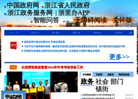 Lucheng.gov.cn thumbnail