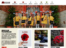 Luchoulee.org.tw thumbnail