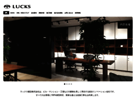 Lucks.co.jp thumbnail