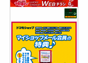Luckychoice.jp thumbnail