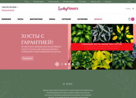 Luckyflowers.com.ua thumbnail
