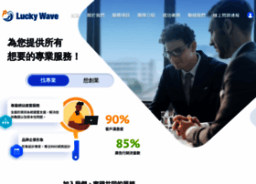 Luckywave.com.tw thumbnail