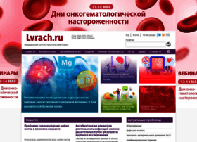 Lvrach.ru thumbnail