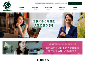 Lw-net.co.jp thumbnail