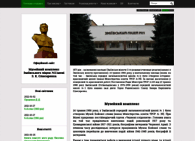 Lycei1museum.at.ua thumbnail